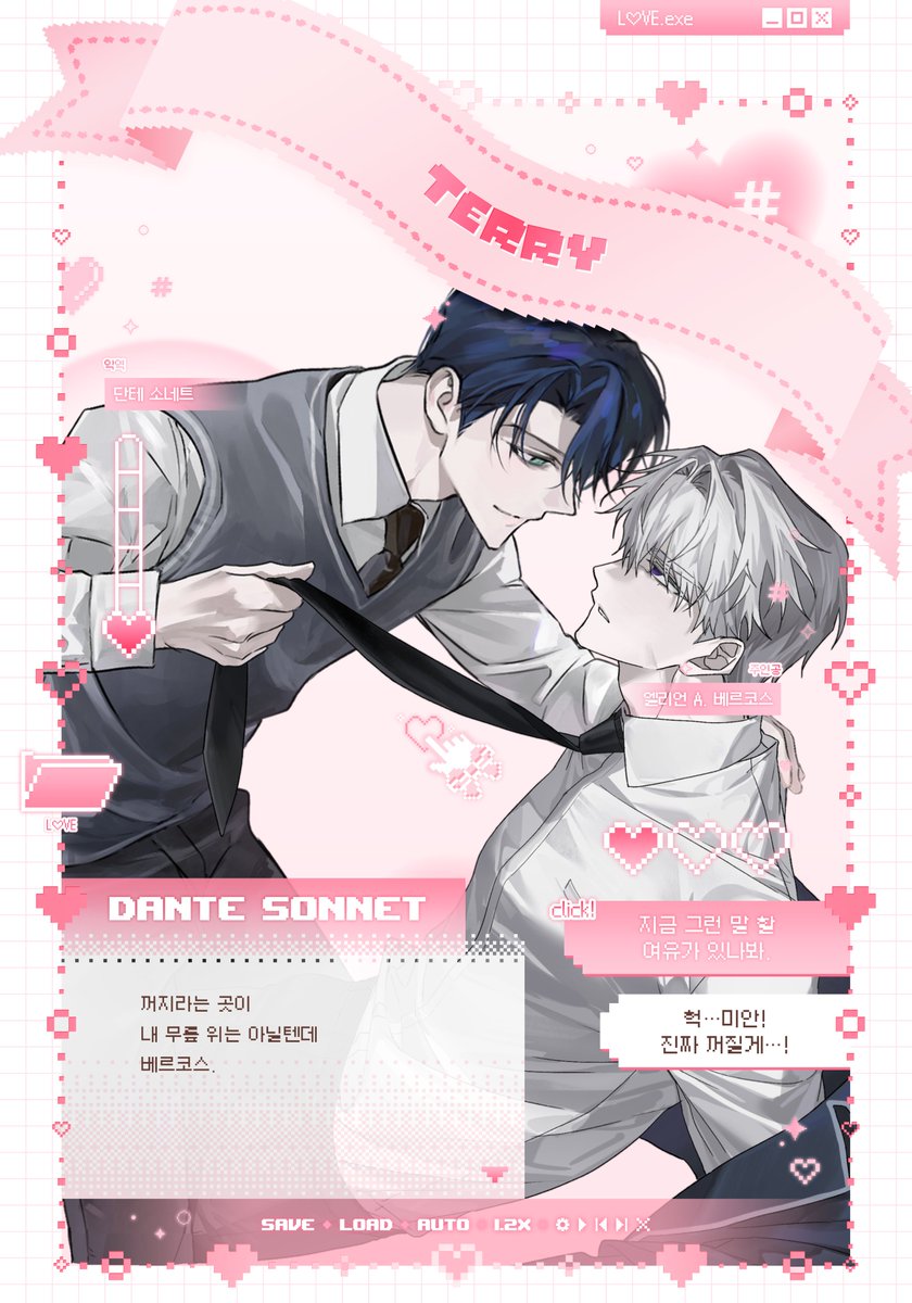 L♡VE.exe tweet media