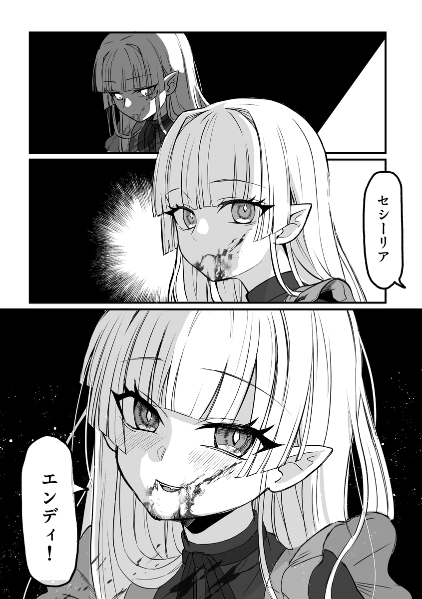 higo85's tweet photo. 愛しい人に名前を呼ばれた吸血鬼 https://t.co/bw7XnyJwfJ