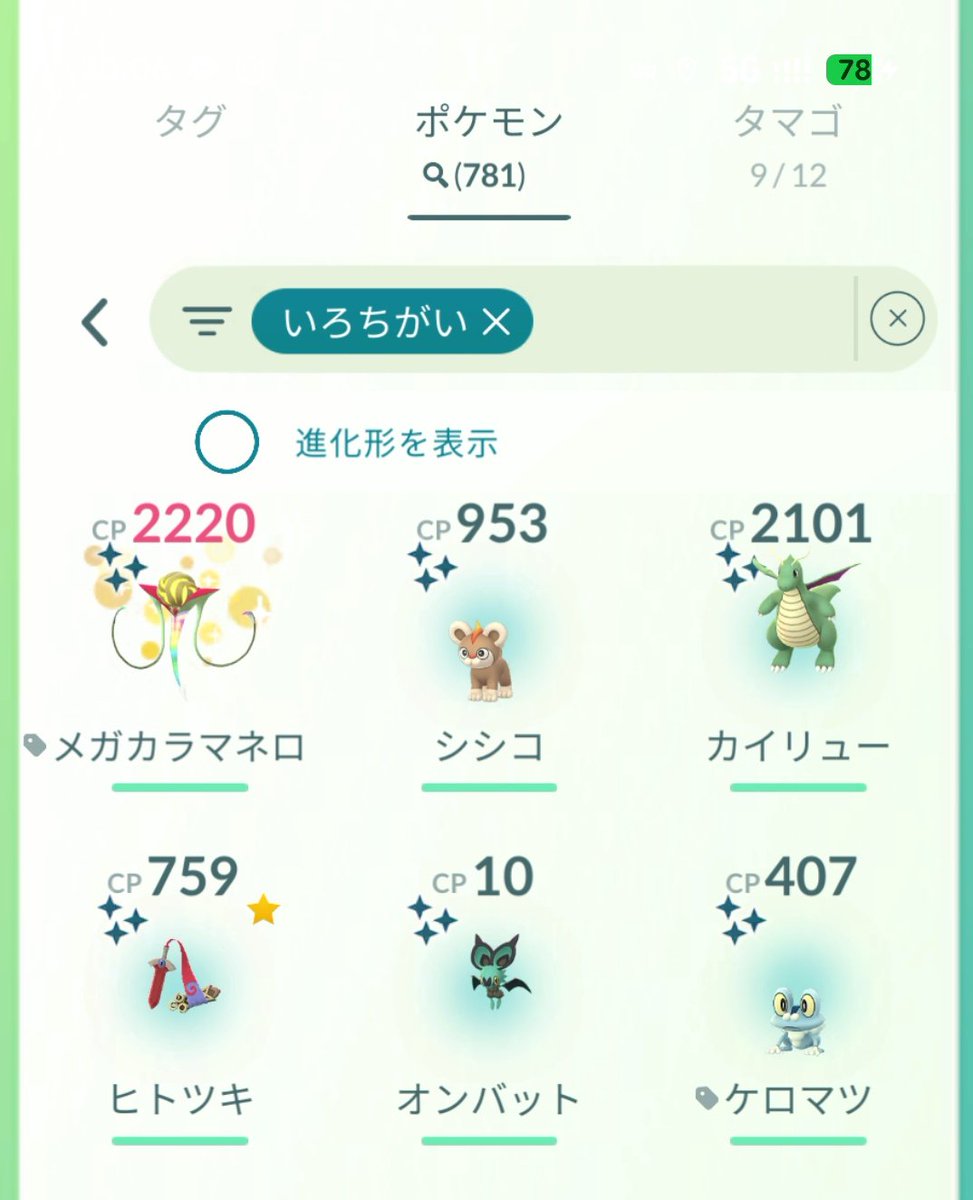 PokeToyo's tweet photo. 本日はこんな感じ！
ヒトツキ出たからヨシ☺️ https://t.co/MvRKsBTH4m