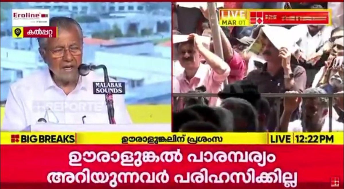 CapitalLabour's tweet photo. ആ പുലർച്ചയുടെ വെളിച്ചമെത്തും മുന്നേ ULCCS സംഘം അവിടെയെത്തി. സമീപത്തെ പ്രൊജക്ടിലെ ആളും അർത്ഥവും എത്തിച്ചു. ആദ്യ നാളിൽ പട്ടാളത്തെ ബെയ്ലി പാലമുണ്ടാക്കാൻ സഹായിച്ചു

1924 ല�� മഹാപ്രളയത്തിൻ്റെ പുനർനിർമ്മിതിയിൽ തുടങ്ങി ഒരു നൂറ്റാണ്ടായി നിർമ്മിതി സമർപ്പണമാക്കിയതാണ് ഇന്നത്തെ പുഞ്ചിരിമുറ്റം https://t.co/3IxREQPfyn