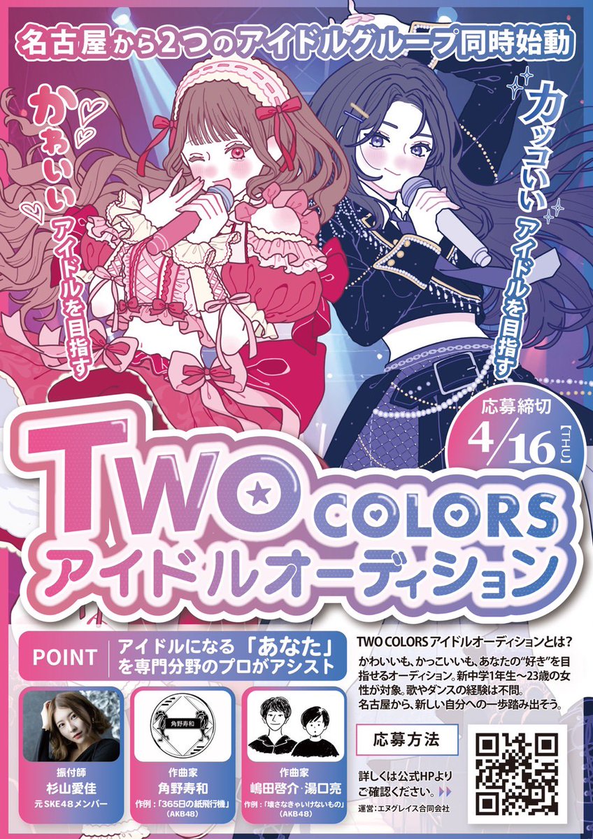 夏木奈々子🐸ルチアーズプロデューサー tweet media