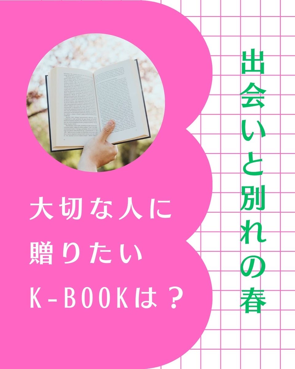 K-BOOKらじお tweet media