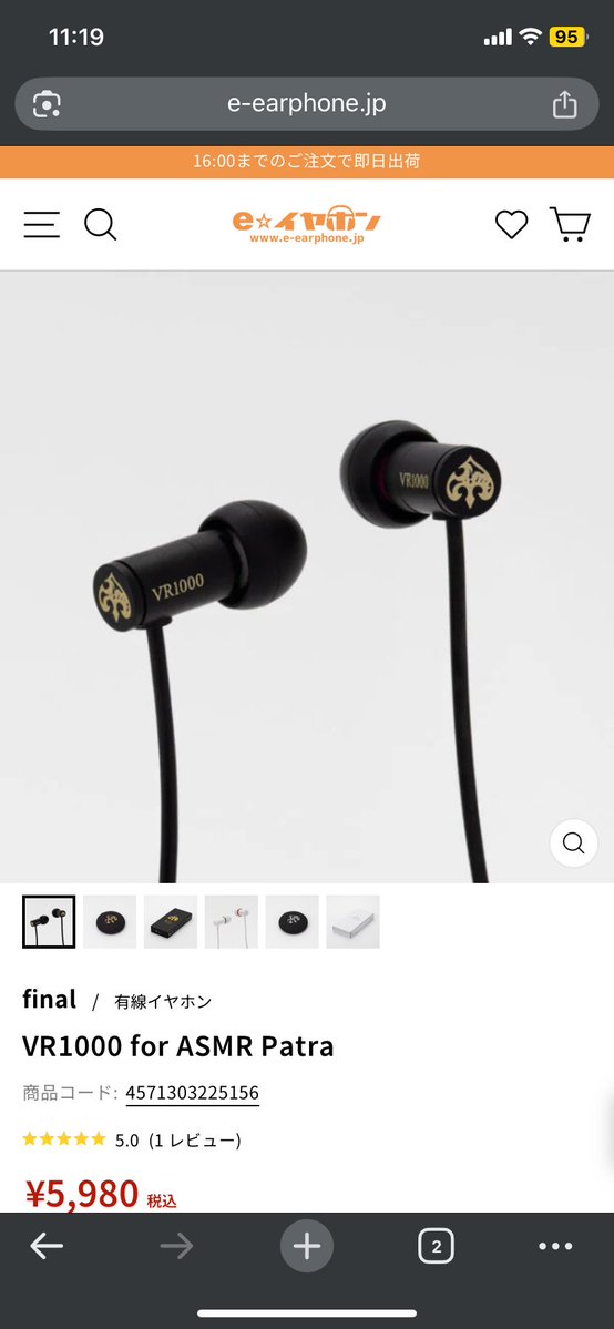 final VR1000 for ASMR Patra 久々の新品イヤホン！初のASMR用の