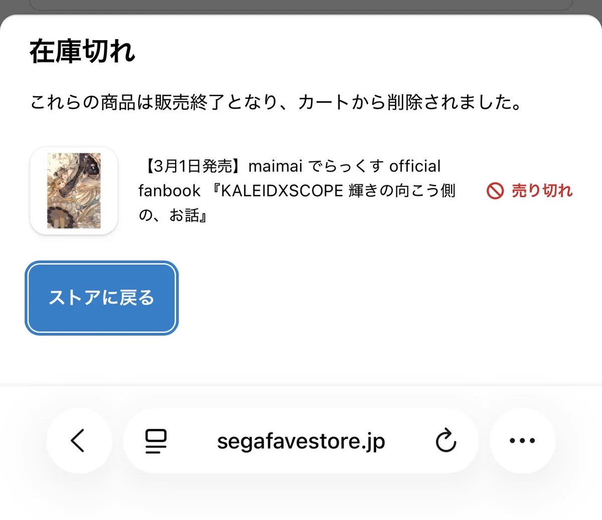 maimai でらっくす公式 on X: 