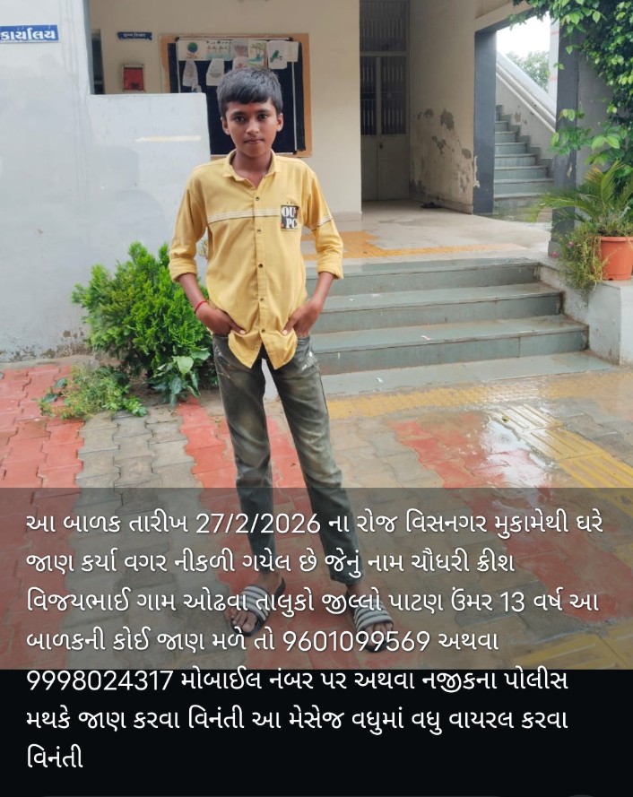 Pravin chaudhari tweet media