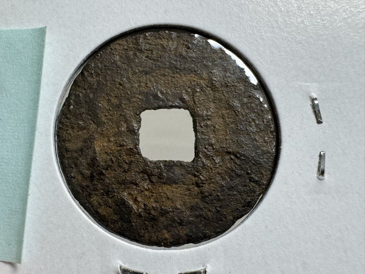 寛永通宝 元文期鋳地未勘銭 虎ノ尾寛 24.61mm 元文期に現れた、もう1