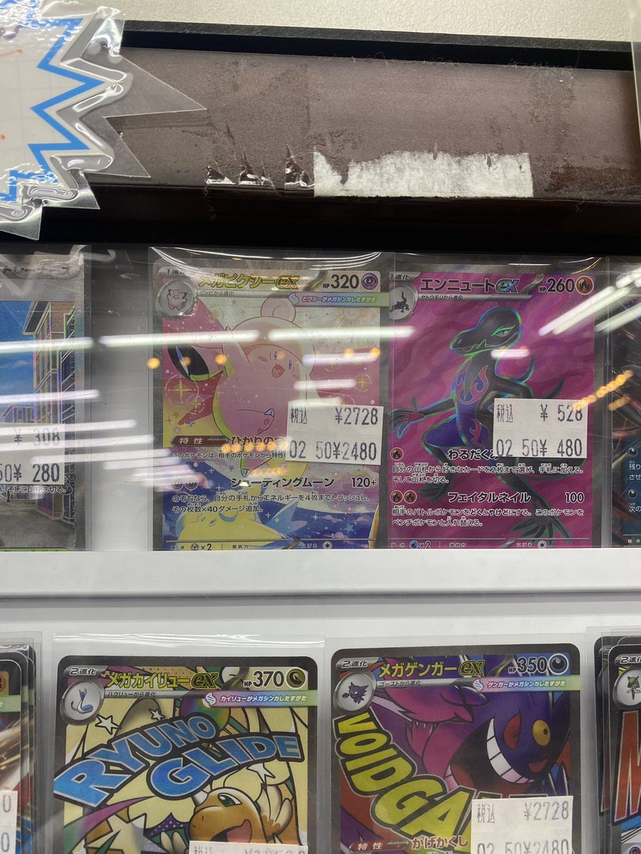 こんばんは〜 先ほど店頭カードの品出しが完了いたしました🔥 ポケカ