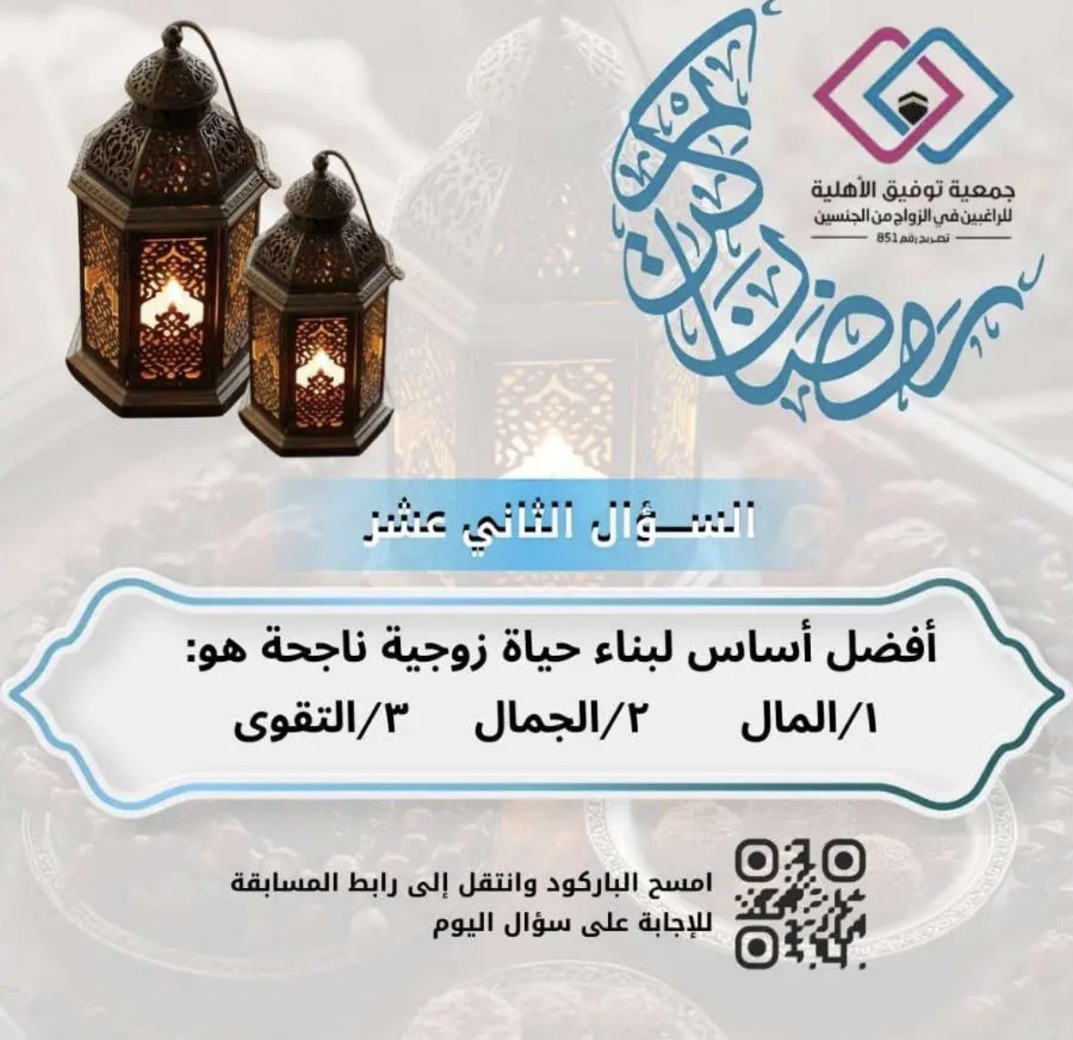 جمعية توفيق الأهلية tweet media