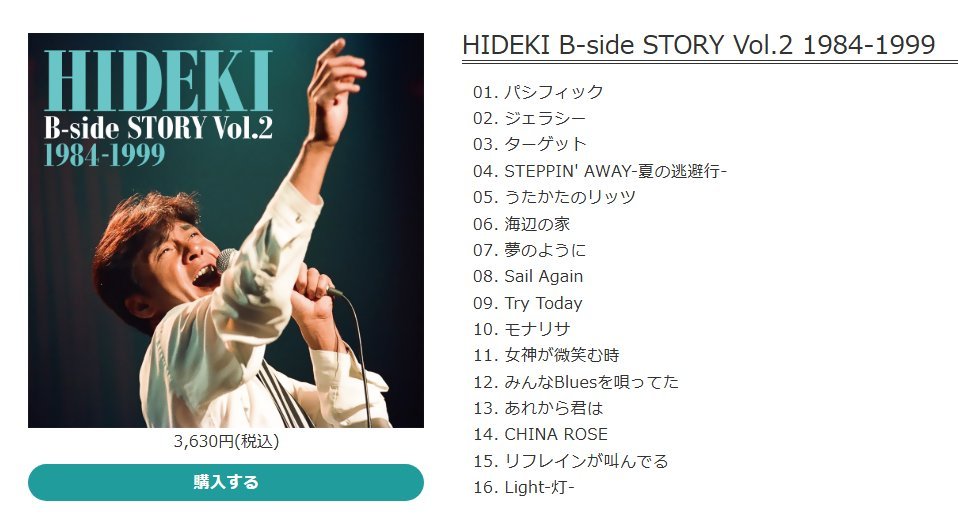 0820Higeco's tweet photo. ♪Try Today
『#33才 / EP･CDシングルB面･C/W曲』
😍1988年11月1日RCAから発売の62枚目シングル
😘B面『#TryToday』は原ヘルス工業「バブルスター」CMソング🛀この年はドラマにもよく出演した🕺『CAT'S EYE』『妻たちの鹿鳴館』『くねり坂』と役者としての評価も高くなった👏#西城秀樹 #コマラジ https://t.co/lwCrVxOasM