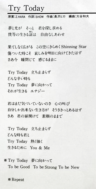 0820Higeco's tweet photo. ♪Try Today
『#33才 / EP･CDシングルB面･C/W曲』
😍1988年11月1日RCAから発売の62枚目シングル
😘B面『#TryToday』は原ヘルス工業「バブルスター」CMソング🛀この年はドラマにもよく出演した🕺『CAT'S EYE』『妻たちの鹿鳴館』『くねり坂』と役者としての評価も高くなった👏#西城秀樹 #コマラジ https://t.co/lwCrVxOasM
