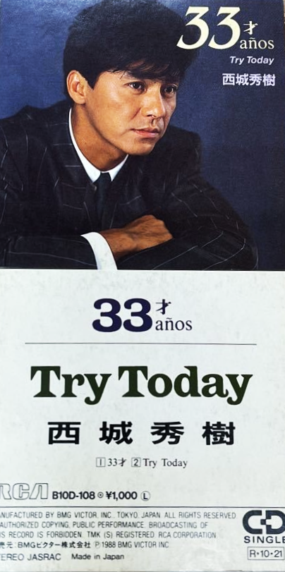 0820Higeco's tweet photo. ♪Try Today
『#33才 / EP･CDシングルB面･C/W曲』
😍1988年11月1日RCAから発売の62枚目シングル
😘B面『#TryToday』は原ヘルス工業「バブルスター」CMソング🛀この年はドラマにもよく出演した🕺『CAT'S EYE』『妻たちの鹿鳴館』『くねり坂』と役者としての評価も高くなった👏#西城秀樹 #コマラジ https://t.co/lwCrVxOasM
