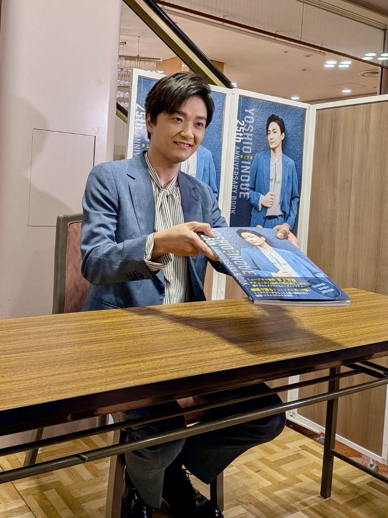 井上芳雄25th ANNIVERSARY BOOK』発売記念！明治座にて、サイン本お