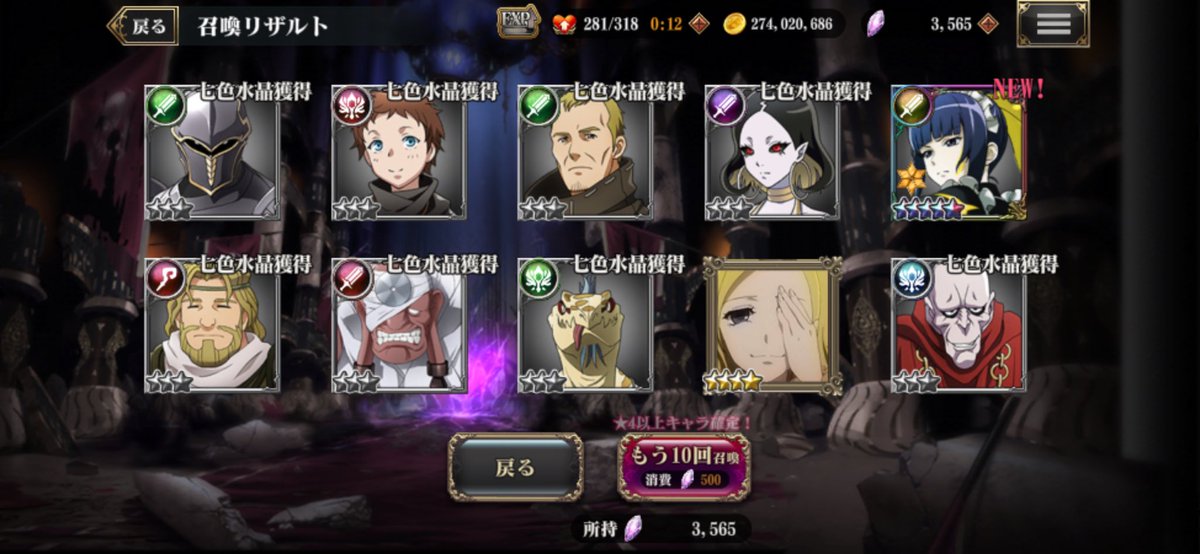 20連で(っ ॑꒳ ॑c)
エントマに続き引き強くて(´^ω^｀)ﾜﾛﾁ
#オバマス