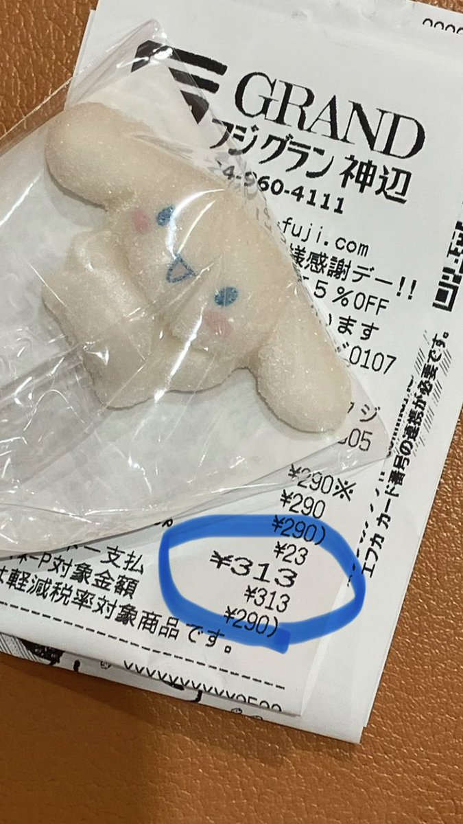 シナモン 『313』だから買ったポップゼリー🤭💙 自分が食べるよ。