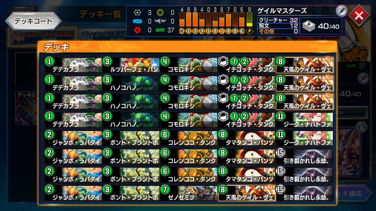 ちなみに使ってるデッキは親の顔より見た緑単ゲイル いやほんとなんで