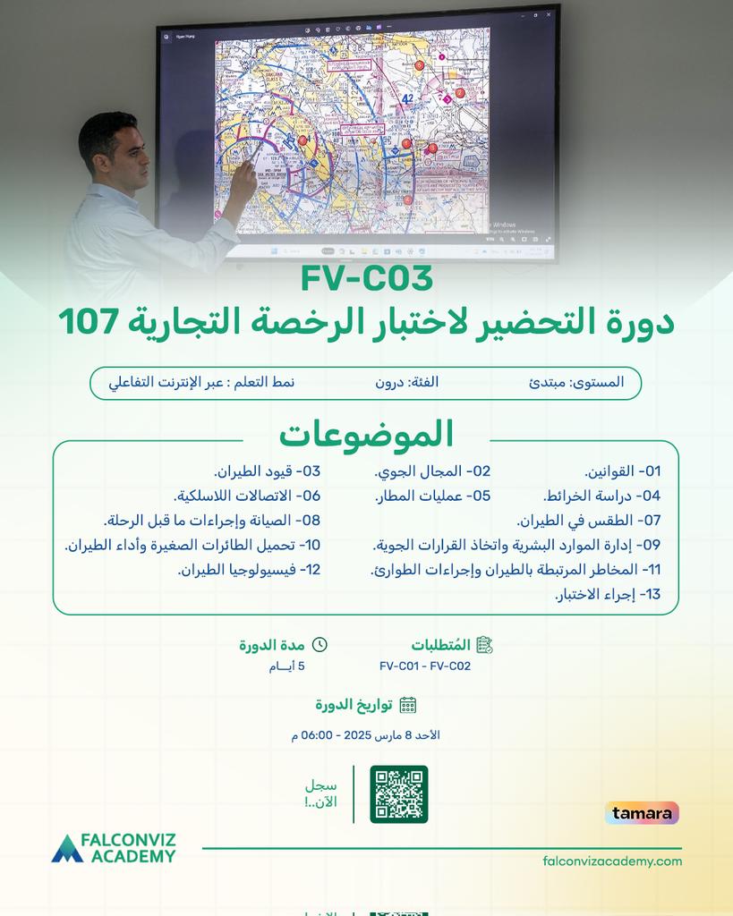 FalconViz | فالكون ڤيز tweet media