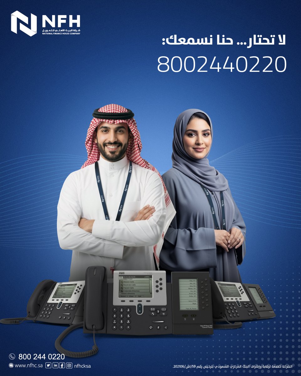 البيت الأهلي للتمويل tweet media