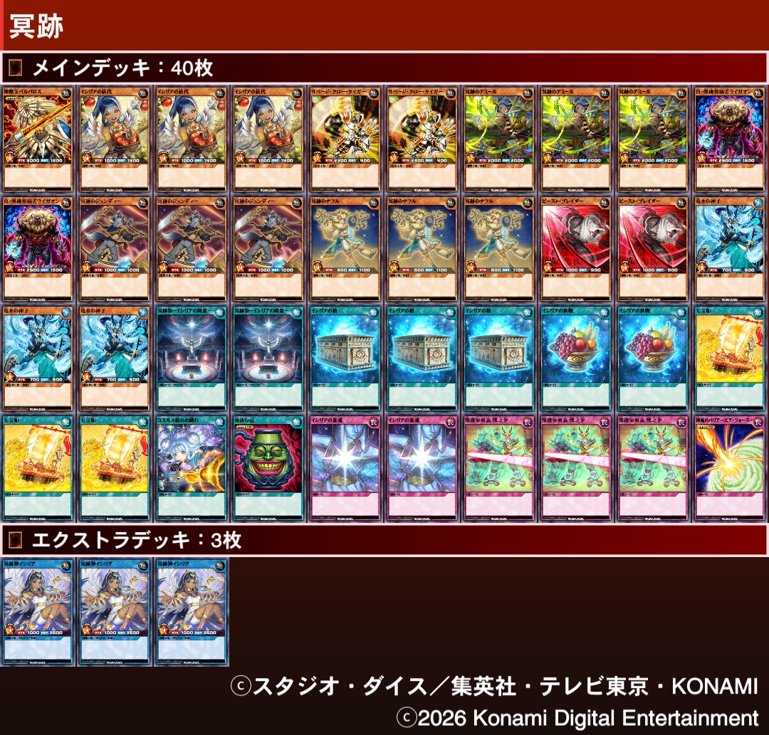 遊戯王ラッシュデュエルまとめ (@rushduel) / Posts / X