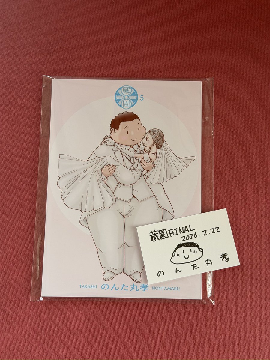 Kumarcy_Model's tweet photo. 届いたー！！
#蔵園
#のんたま

https://t.co/k5DjXAjK77 https://t.co/T5EVdDa8XG