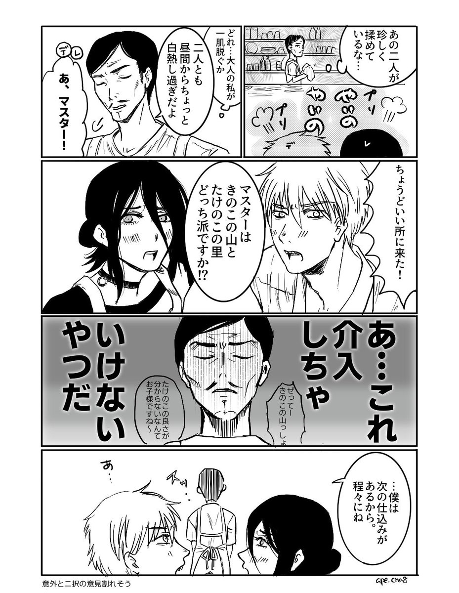 究極の二択 