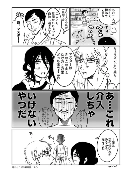 究極の二択 