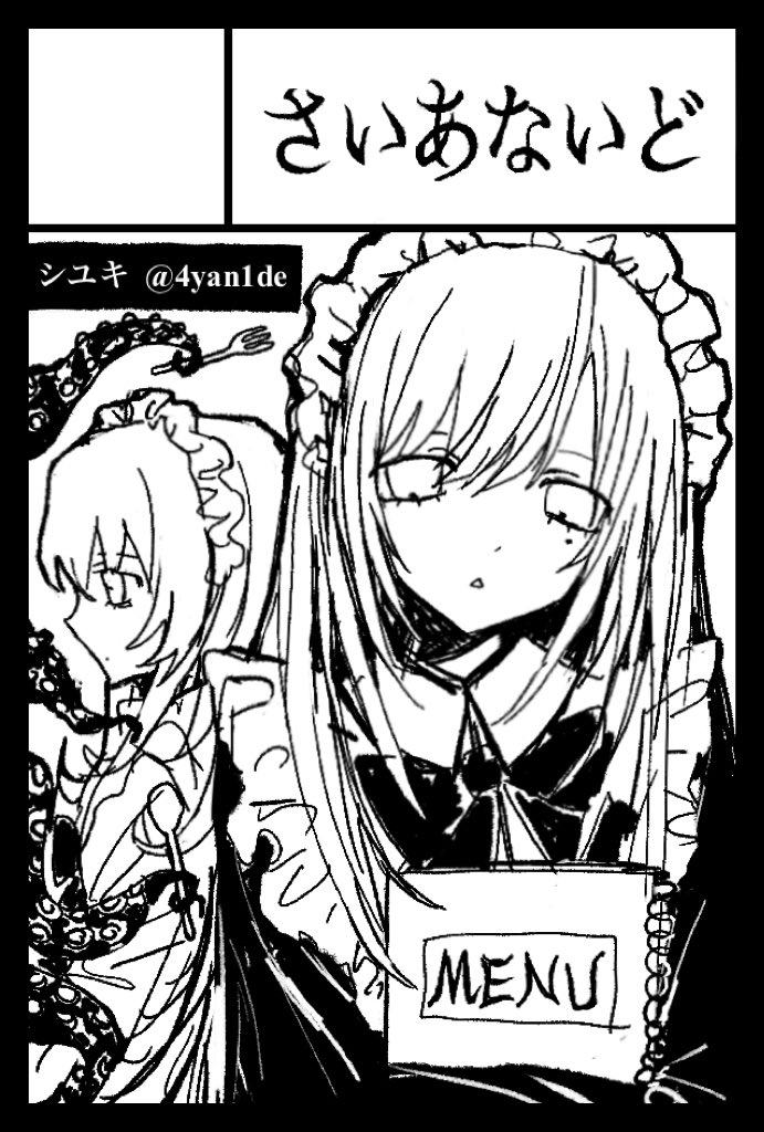 シユキ (@4yan1de) / Posts / X