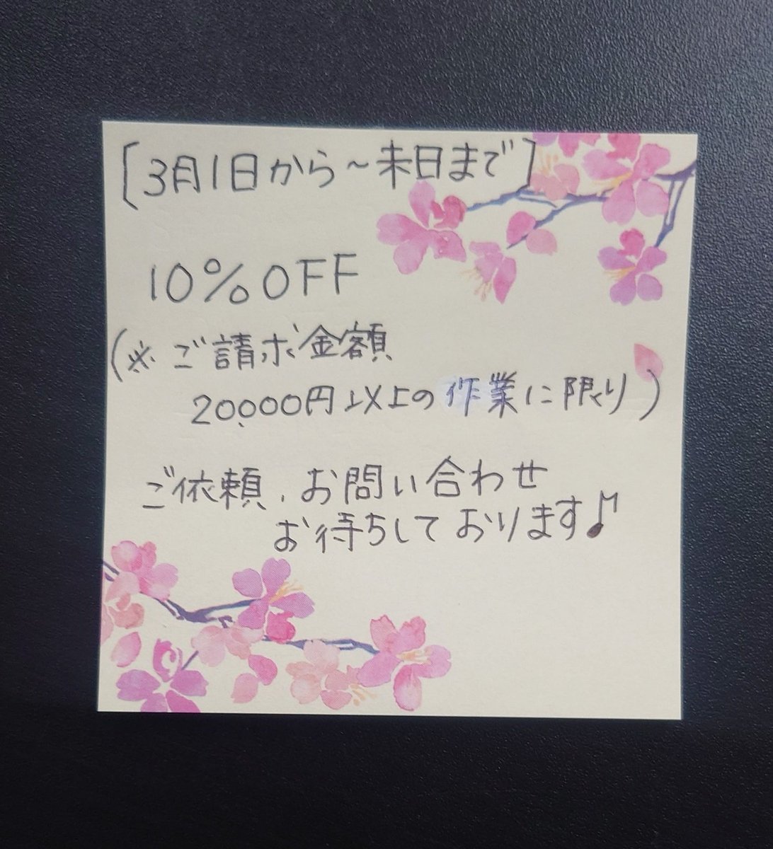 Post by 株式会社Regalo（レガーロ）広報担当 遺品整理 特殊清掃 福島