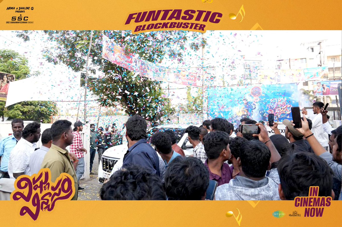 Sree Subrahmanyeshwara Cinemas tweet media