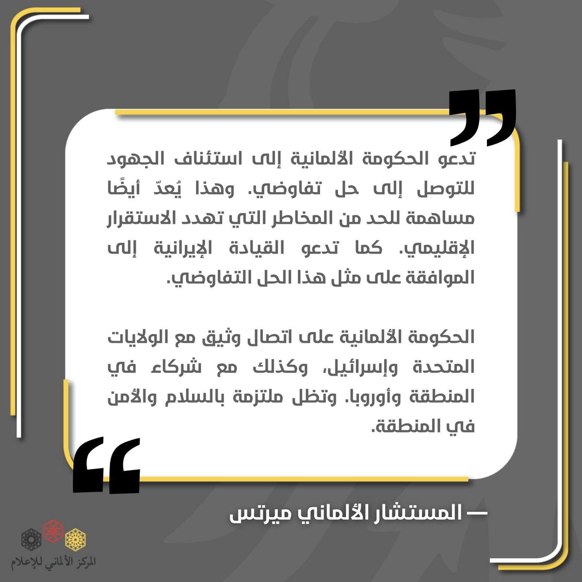 German Embassy Cairo tweet media