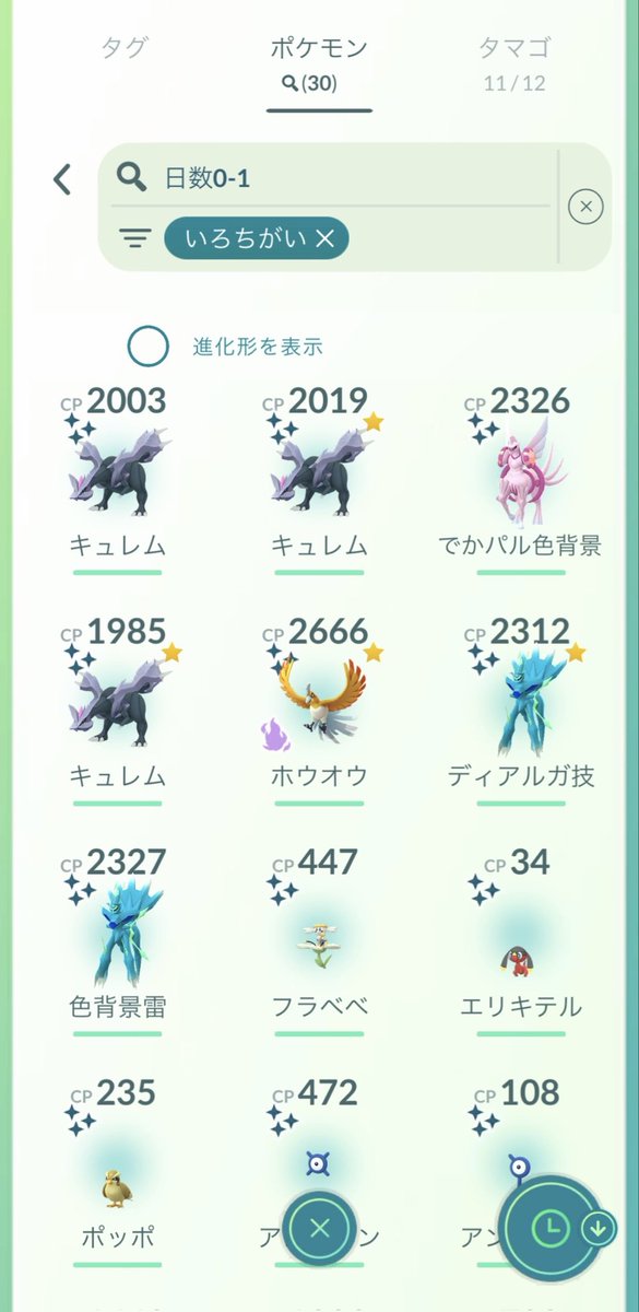 アリ@ポケモンGO福井 tweet media