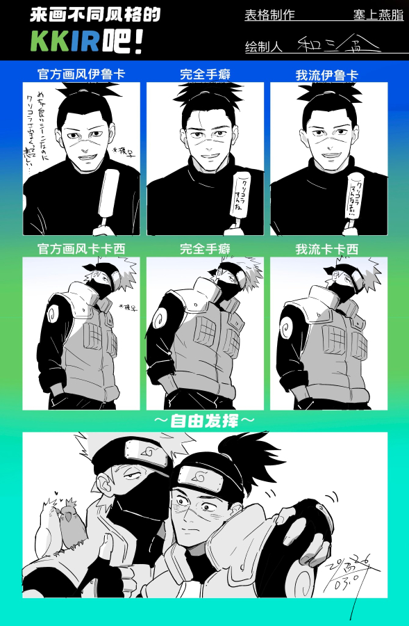 kkirテンプレお借りしました☺️ 長らく二次創作しかしてなくてもはや手癖とは…?な感じやけど顔より体格の方に手癖が出てるんじゃないかなと 原作に比べてだいぶ肩幅ガッチリ逆三角に描いてしまう😂 