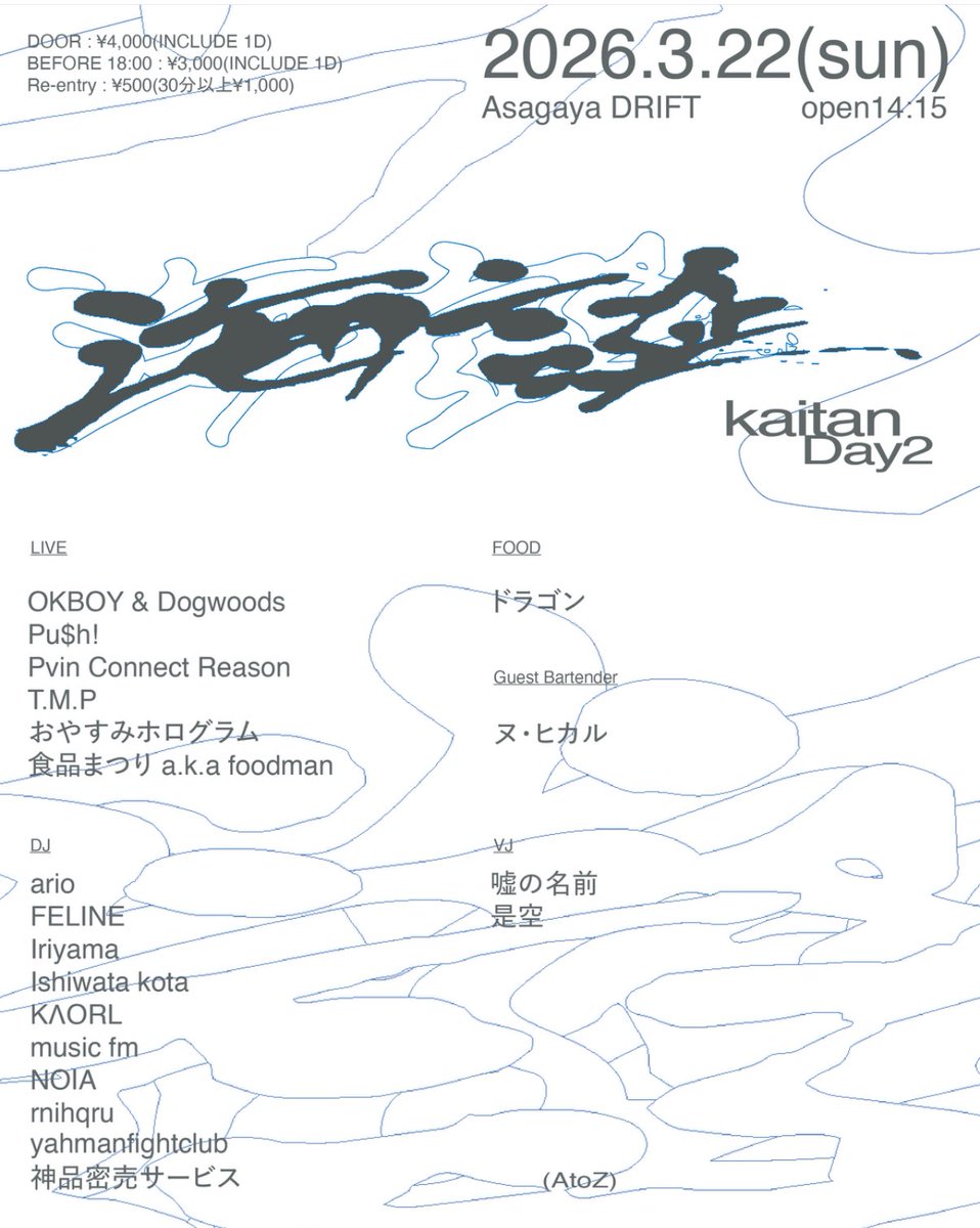 安位 薫 tweet media