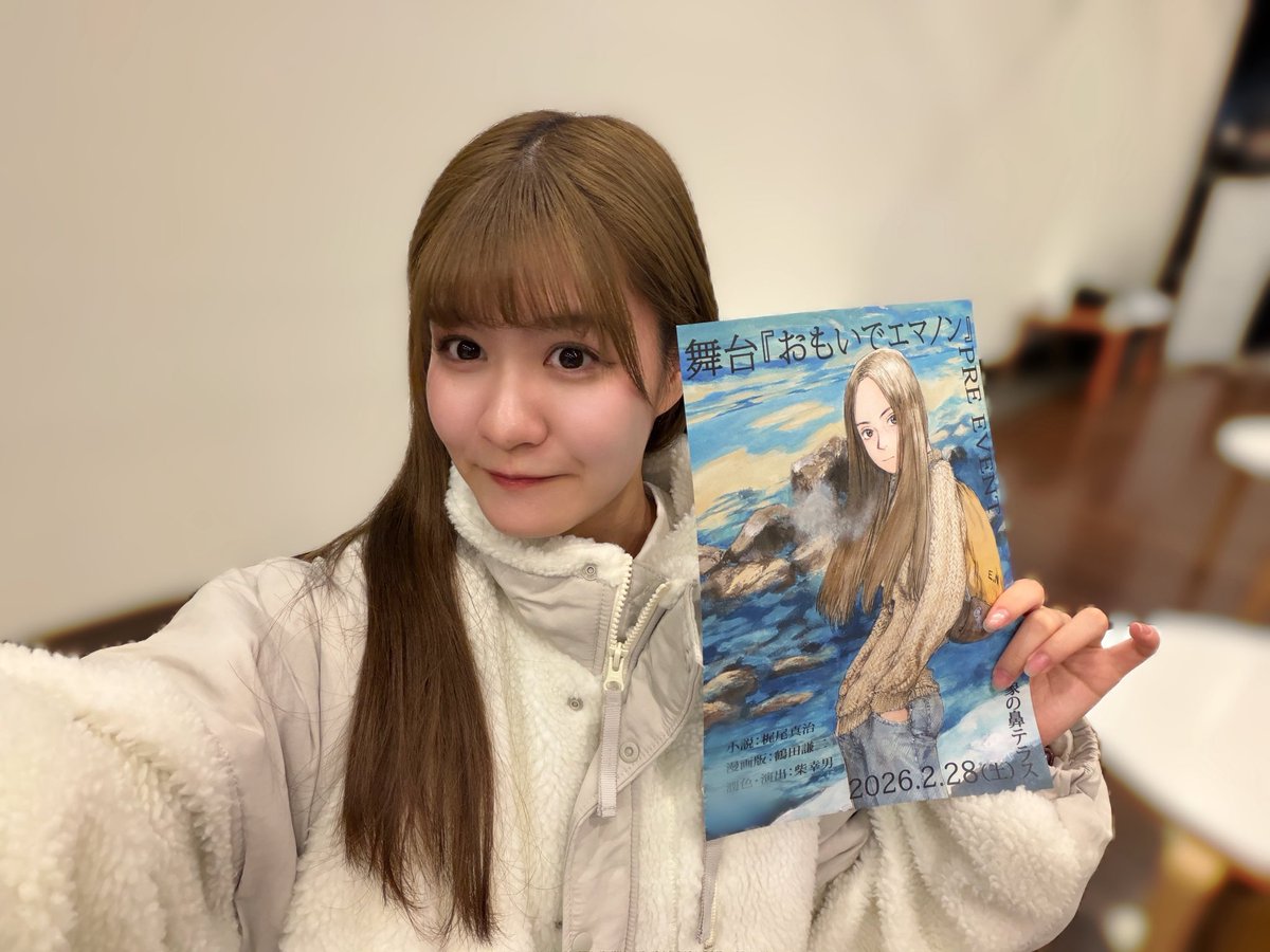 矢島 愛萌(めるも) tweet media