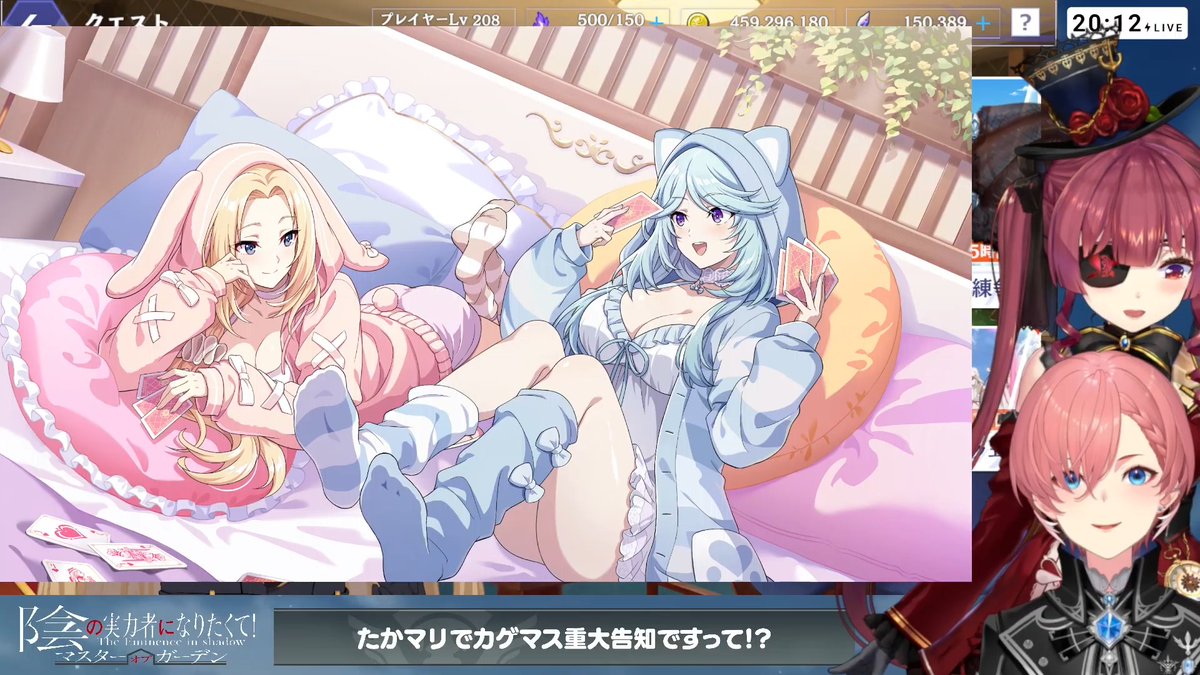 ルイ姉 マリン船長 おつ #カゲマス ～🌙 久しぶりのたかマリ楽しかった