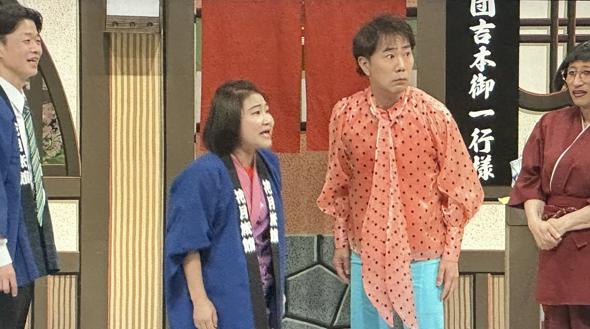 shinkigeki1's tweet photo. 🚥誰にも止められない🚧

島田珠代&amp;藤井隆(ゲスト)

——————————————

「吉本新喜劇記念日2026
～新喜劇67周年、今日からスタート～」
ただいま配信中🌃
▶️ https://t.co/qcEpQH5OuQ https://t.co/f4Z7QSETRk