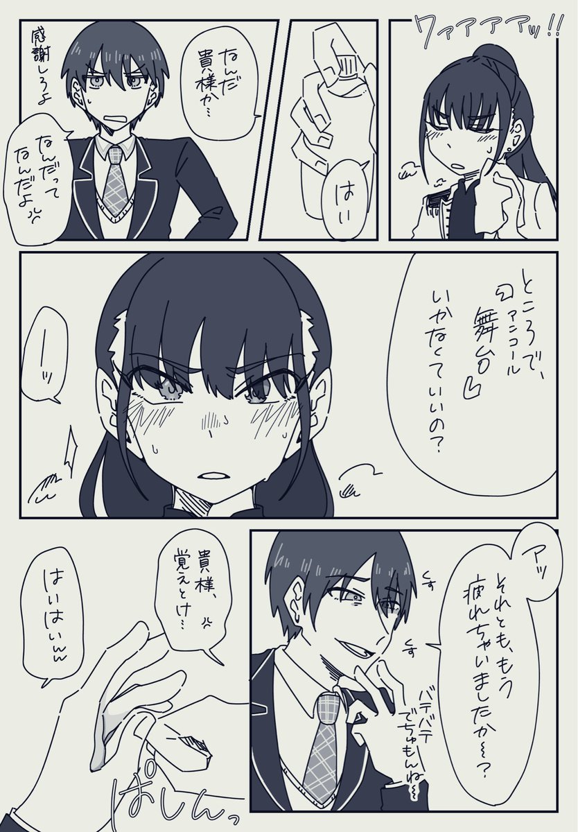 りんご🍑アルエ (@appleappleman4) / Posts / X