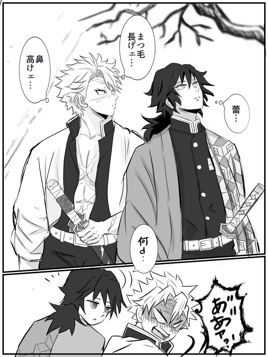 mani🍃🌊 (@kimetsu1127) / Posts / X