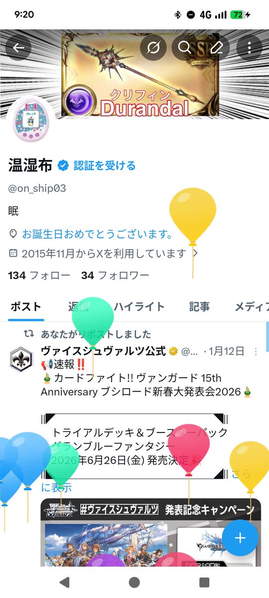 温湿布 tweet media