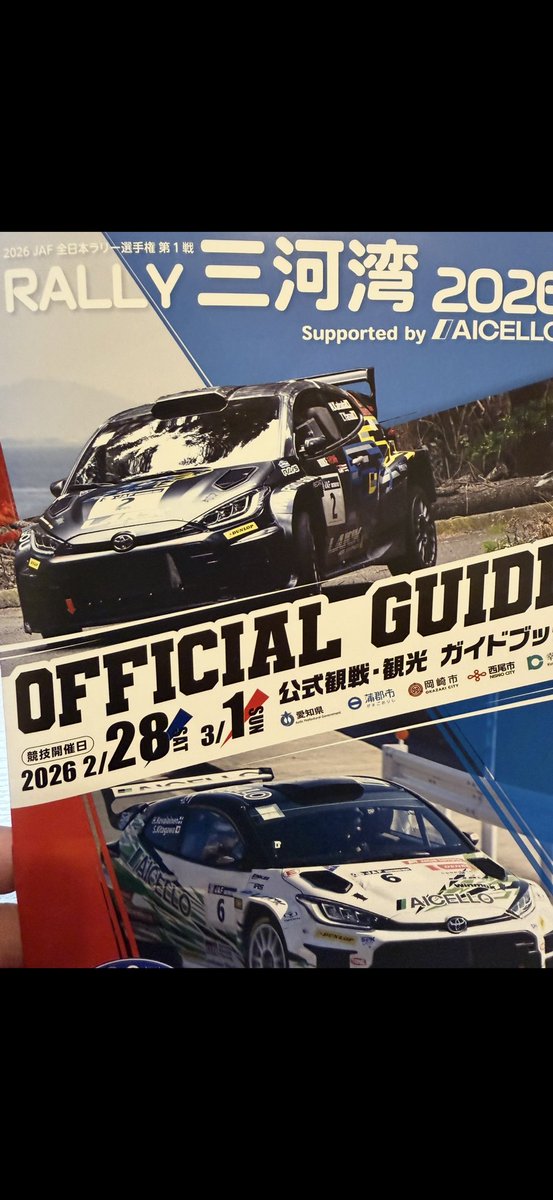 SANYO_HDP's tweet photo. RALLY三河湾2026

YAHAGI Racing team
新井大輝選手　優勝🏆
おめでとう御座います㊗️

週明けは茂木へ移動💨
次は２輪テスト開始へ

HDP技術開発   髙田

#HDP断熱
#HDP放熱
#RALLY三河湾2026
#YAHAGI Racing team
#矢作産業
#新井大輝 https://t.co/w0QaMrPO5t