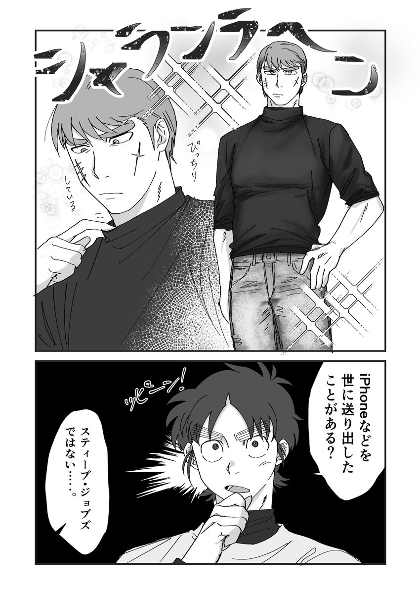 ⚠️現パロ⚠️
6️⃣ろとタートルネック 