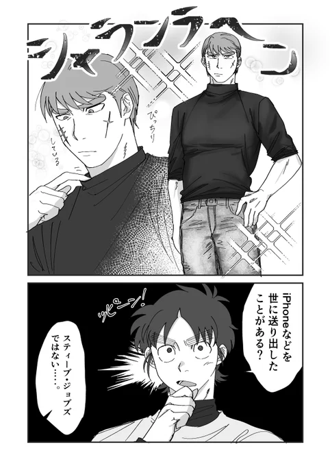 ⚠️現パロ⚠️
6️⃣ろとタートルネック 
