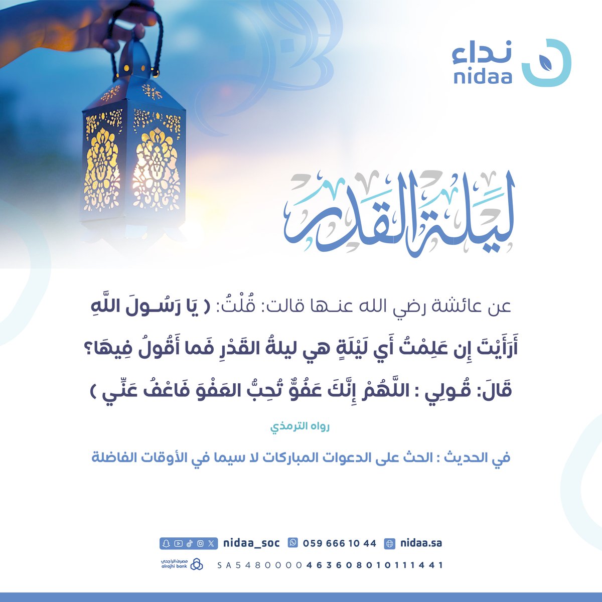 جمعية نداء tweet media