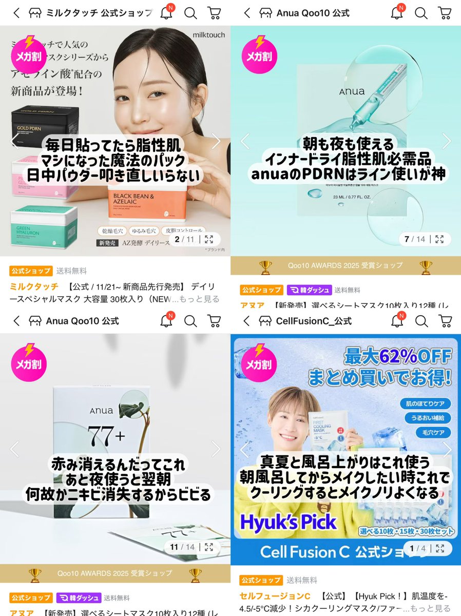 rechi325's tweet photo. パック狂が自信を持ってオススメできる激推しパック8選‼️メガ割公式から買えるもの限定⬇️ https://t.co/I6mTa0bQOb