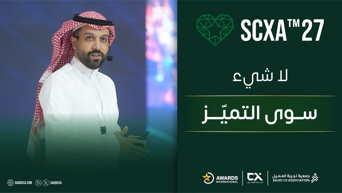 SaudiCXA tweet media