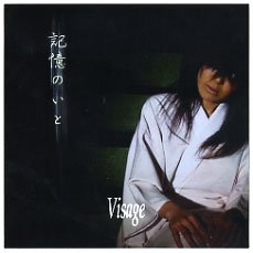 2026年リマスター配信決定！
Visage
記憶のいと
幻覚症状
2026年3月19日より、
全世界各サブスク、
各ダウンロードサイトより、
配信、販売開始！

こぞってお楽しみください😊