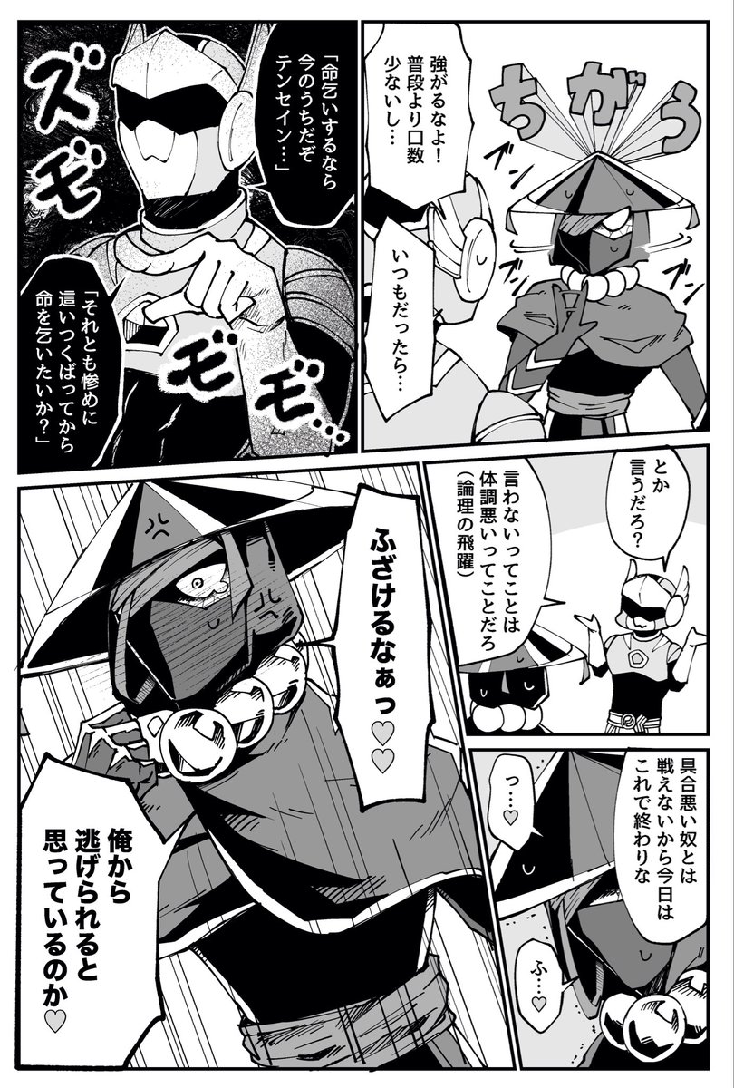 【創作】熱い台詞
#悪役人外喫茶 