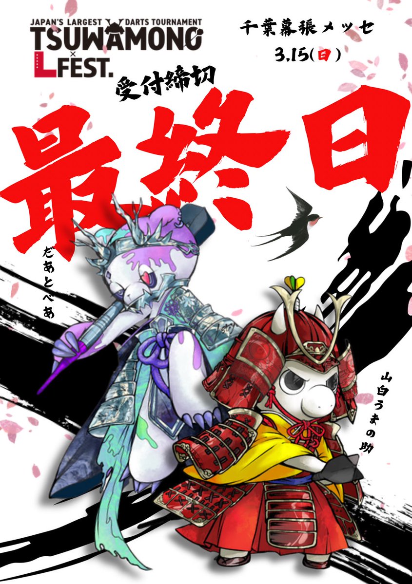 L-style Japan 【公式】ダーツ (@Lstyle_Japan) / Posts / X