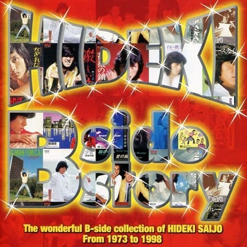 ♪#MONALIZA 『SHAKE MY DAY / CDシングルC/W曲』 🥳1990年7月21日RCA