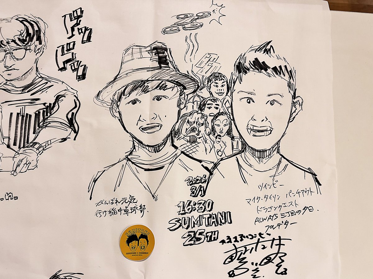 DPO_mk9's tweet photo. #HOOKEDON (3): #すみたに兄弟 トークショーの模様もライブペイントする。トークのあとお二人に見て頂けて良かった。ポジティブな反応をどうもありがとうございます。大変うれしかったです。
@sumitani_ani
@sumitani_otouto https://t.co/LGJqhQswSx