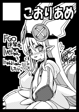 夏コミコミサクカ差し替えて申し込み完了-
・・・あぁ! 行くよ! 